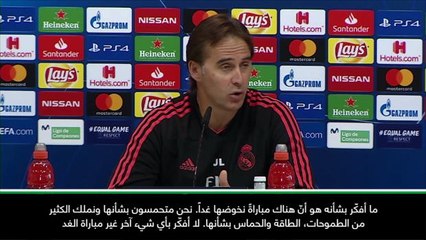 عام: كرة قدم: لست متأكداً حيال مستقبلي في ريال مدريد- لوبيتيغي