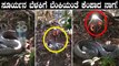 Chikkamagaluru : ಇಂಥಾ ನಾಗರಹಾವನ್ನ ನೀವು ನೋಡಿರಲೂ ಸಾಧ್ಯವೇ ಇಲ್ಲ | ಈ ಅದ್ಭುತ ವಿಡಿಯೋ ನೋಡಿ |Oneindia kannada