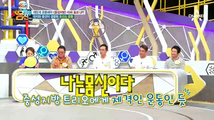 런지+풍선=전신에 퍼진 중.성.지.방.을 쏙쏙 빼내는 유산소 운동!