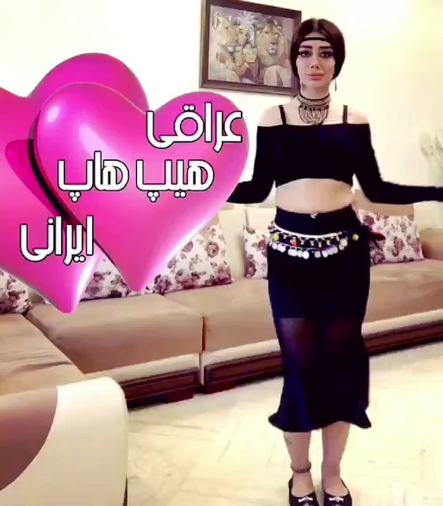 رقص عربی عراقی ایرانی 2018 - video Dailymotion