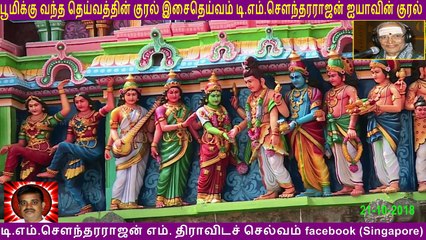 Thiruvarangam - திருவரங்கம் - Tamil Devotional Video Song - T M Soundararajan Legend - Perumal Songs