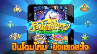 Fishing Party App Download