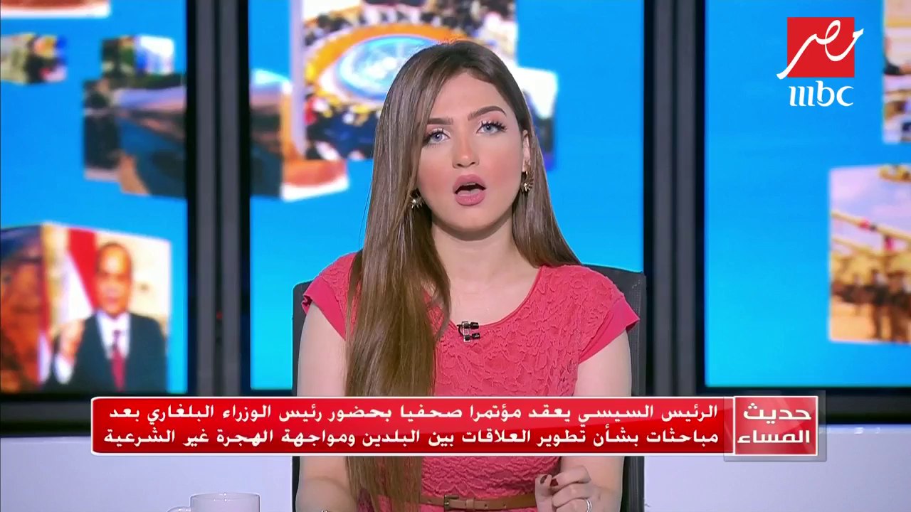 #حديث_المساء | الرئيس السيسي: اتفقنا مع الجانب البلغاري على عقد لجنة مشتركة في بلغاريا يناير أو فبراير المقبلين