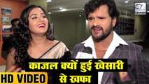 Kajal Raghwani की गायकी का Khesari Lal Yadav ने क्यों उड़ाया मजाक !