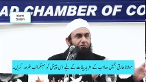 Bank Se Qarza Lena-Maulana Tariq Jameel Latest Bayan
