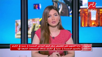 #حديث_المساء | المتحدث باسم التموين: الوزارة قررت طرح كميات كبيرة من الخضروات والفاكهة