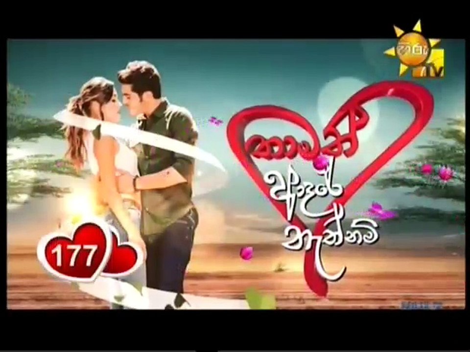 Thamath Adare Nathnam -Episode 177
