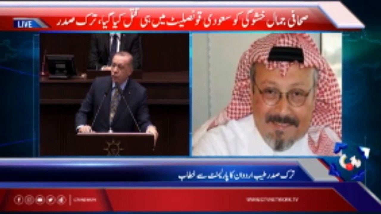 Tayyip Erdogan reveals 'naked truth' about Jamal Khashoggi's death | GTV News