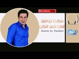 دبكات جولاقية   الفنان حميد الفراتي   دح دح