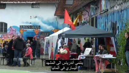 تقرير من القناة الألمانية الأولى عن شباب ألمان قاتلوا في صفوف قسد في سوريا