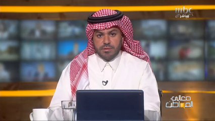 د. إحسان بوحليقة: طوال السنوات الماضية لم أشهد مثل #مبادرة_مستقبل_الاستثمار وهو حلم لكل اقتصادي مهتم بالاستثمار في السعودية #معالي_المواطن