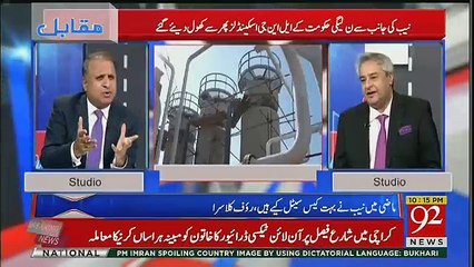 Aamir Mateen Ko Kis PTI Ke Member Ne Raat Ke 2 Baje Call Ki ? Aur Kya Kaha ? Watch This