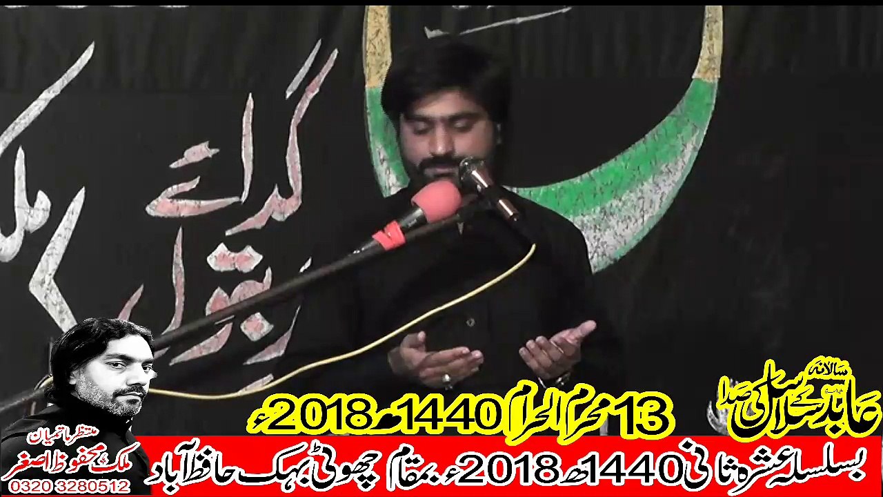 Zakir Zawar Imran Haider Kala Bagh 13th Muhram 1440(2018) Choti Behak Hafizabad