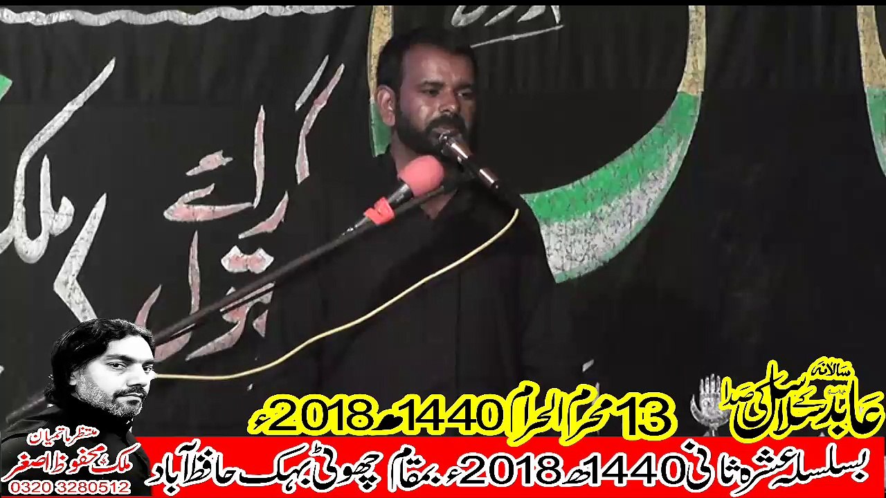 Zakir Saif Ali Zaki Hafiz Abad Bhatayan 13th Muhram 1440(2018) Choti Behak Hafizabad