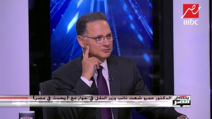 نائب وزير النقل: الوزارة تدرس خطة تسعيرية مختلفة لتذاكر خطوط المترو الجديدة