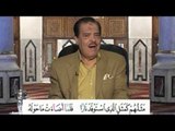 برنامج بلغوا عني ولو آية | سورة البقرة | الجزء السابع |