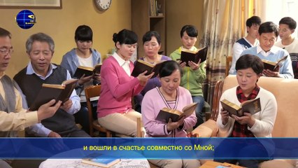 Download Video: Восточная Молния  | Слово Всемогущего Бога «Седьмое слово» из главы «Божьи слова ко всей вселенной»