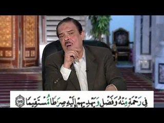 برنامج بلغوا عنى ولو اية - سورة النساء - اية 173