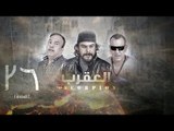 مسلسل العقرب - الحلقة السادسة والعشرون