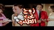 فيلم زوج تحت الطلب | Zoog Taht El Talab Movie