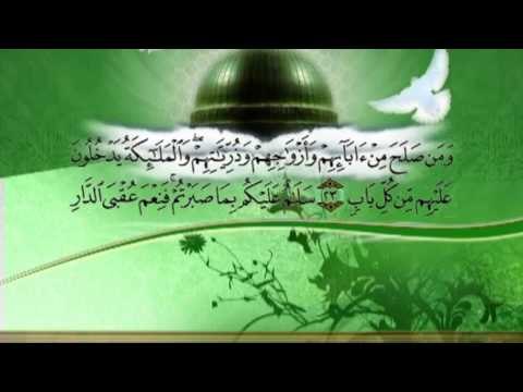 سورة الرعد بصوت الشيخ سعد الغامدى مع المعانى