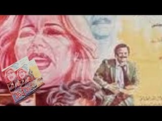 فيلم لعنة المال - Laanet El Maal Movie