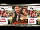 Shader El Samk Movie | فيلم شادر السمك