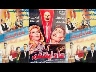 Aada Lintakem Movie | فيلم عاد لينتقم