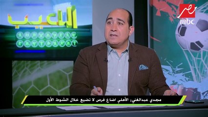 مجدي عبد الغني يفسر غياب وليد سليمان عن منتخب مصر
