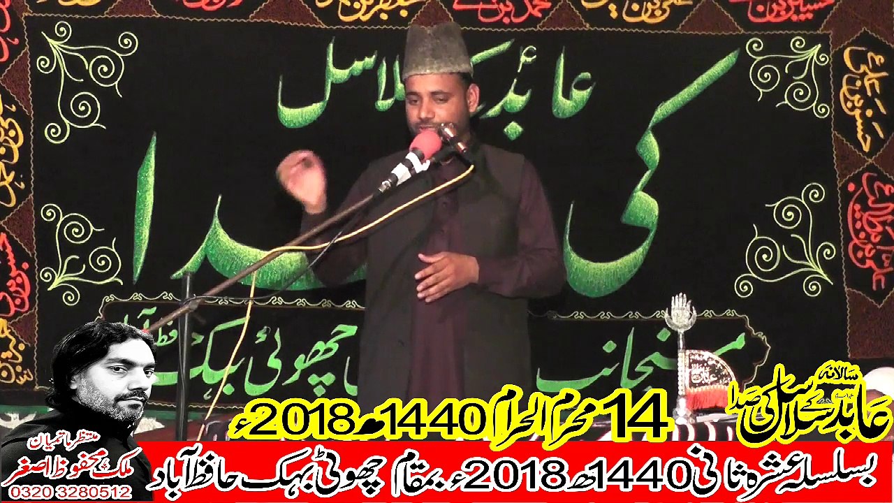 Allama Akbar Raza Multan 14th Muhram 1440(2018) Choti Behak Hafizabad