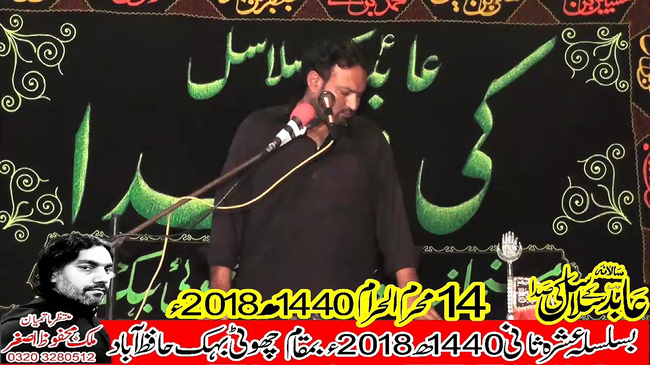 Allama Fakhar Abbas Hashmi HafizAbad 14th Muhram 1440(2018) Choti Behak Hafizabad