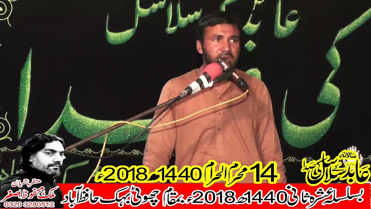 Allama Frasat Abbas Jafry Mandi Bhawal Deen 14th Muhram 1440(2018) Choti Behak Hafizabad