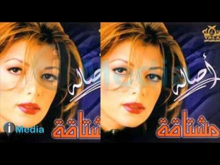 Assala - Ya Einy / أصالة - يا عيني