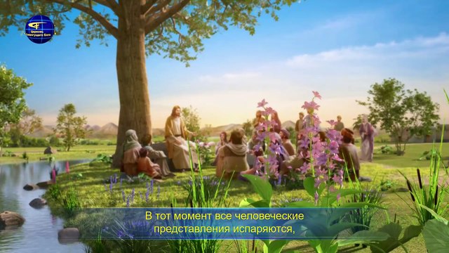 Восточная Молния | Евангелие дня «Все, кто не знает Бога, противостоят Богу»