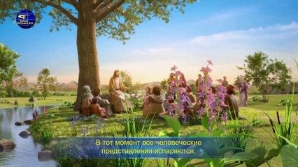 Восточная Молния  | Евангелие дня «Все, кто не знает Бога, противостоят Богу»