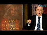 برنامج أعلام الهدى - الحلقة الرابعة - أبو الدرداء - الجزء الثاني