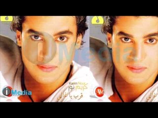 Karim Nour - HAD KALEMO DA / كريم نور -  حد كلمة دة