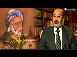 برنامج أعلام الهدى - الحلقة التاسعة والعشرون - الشيخ ارسلان الدمشقي