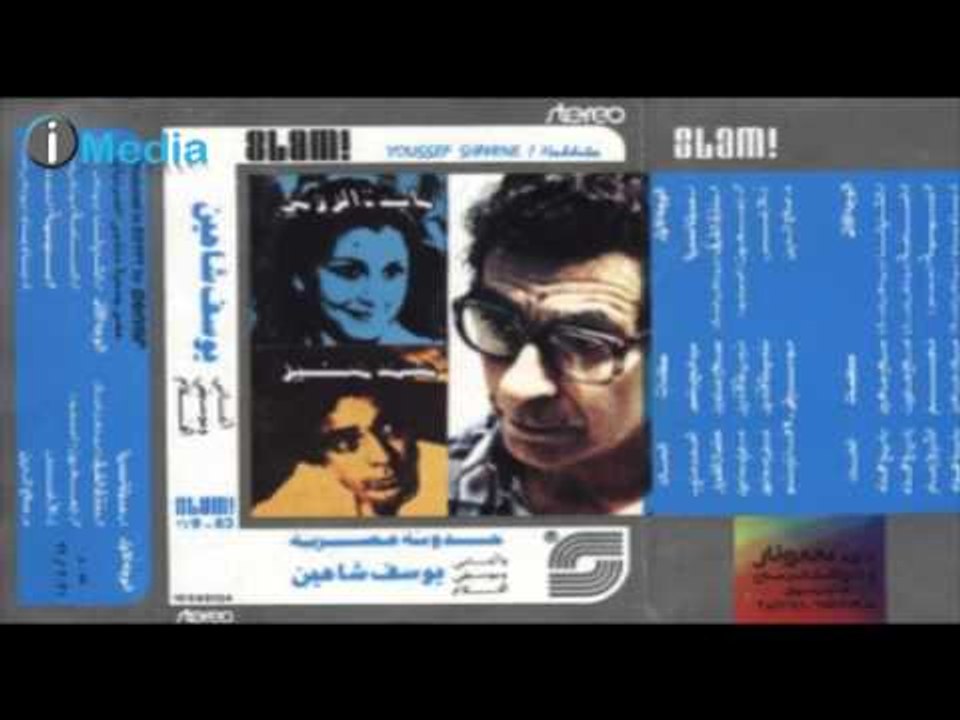 Mohamed Mounir - El Sa'a / محمد منير - الساعة