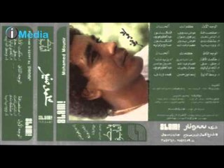 Mohamed Mounir - Hekmet El Aqdar  / محمد منير - حكمة الاقدار