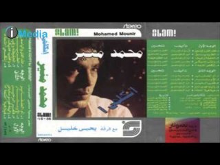 Mohamed Mounir - Hela Hela / محمد منير - هيلاهيلا