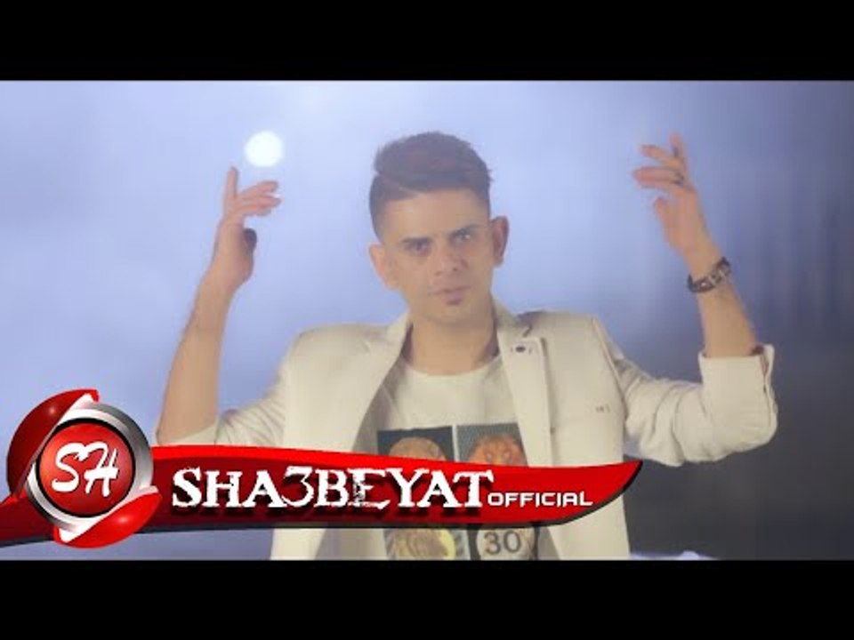 ممدوح الصغير كليب ملعونة الفلوس اخراج هانى الزناتى 2017 حصريا على شعبيات