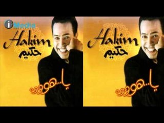 Hakim -  Habibi Ya | حكيم - حبيبى يا