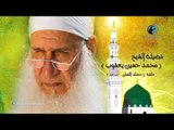 محمد حسين يعقوب - حلقة حصاد اللسان الجزء الاول