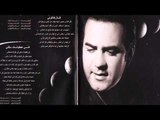 Wael Jassar -   Fi Khatwetak Sekkety / وائل جسار - في خطوتك سكتي