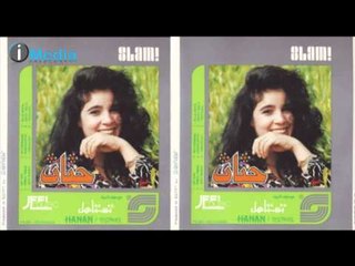 Hanan- Ala Genahak | حنان - على جناحك