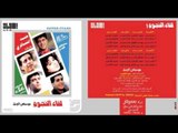 Ihab Tawfiq - Dany | ايهاب توفيق - داني