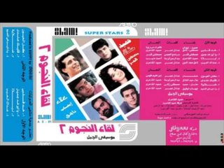 Hamid - Ihab - Mostafa - Nameq - Khod Alby / حميد - مصطفى - ايهاب - نامق - خد قلبى
