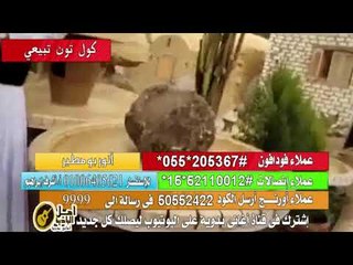 كول تون انور ابو مطير تبيعني