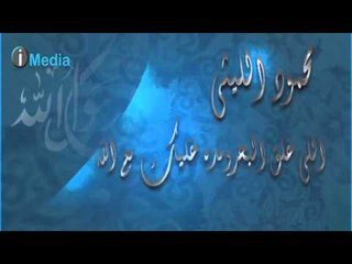Mahmoud Eleithy - Elly Khalak El Bahr | محمود الليثى - اللى خلق البحر ومدة خليك مع الله